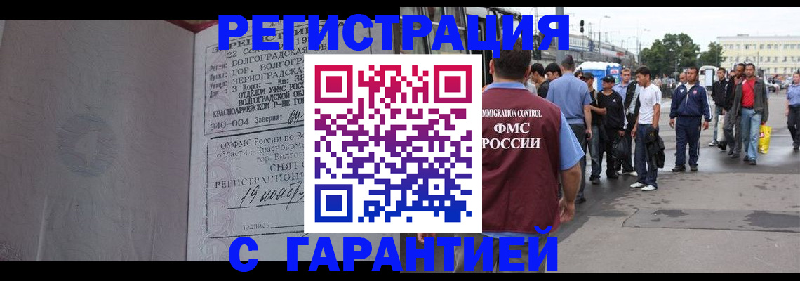 купить прописку в Красноуральске