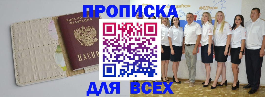 прописка для кредита в Красноуральске