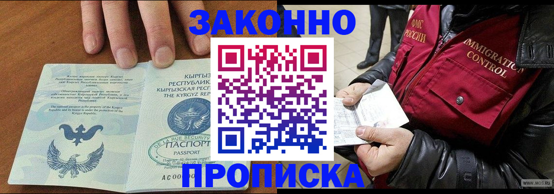 временная прописка в Красноуральске