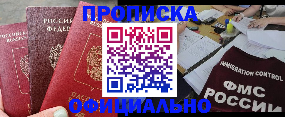 временная регистрация купить в Красноуральске